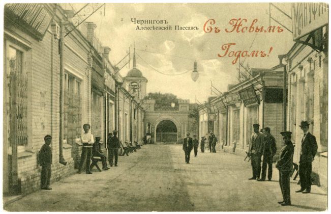 листівки чернігів